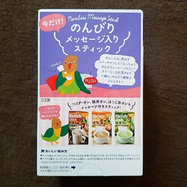 AGF(エイージーエフ)の【カフェラテお試し10本set】ブレンディカフェオレハーフ♩紅茶オレ♩ふわラテ 食品/飲料/酒の飲料(コーヒー)の商品写真