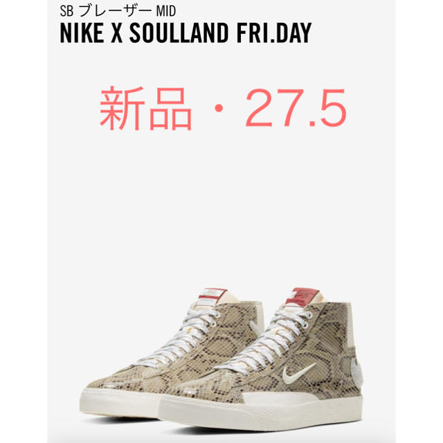 【即発送・新品】NIKE blazer ブレザー　snake スネークスキンスニーカー