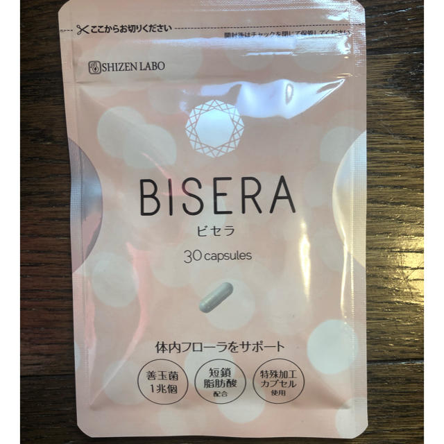BISERA  コスメ/美容のダイエット(ダイエット食品)の商品写真