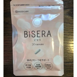 BISERA (ダイエット食品)