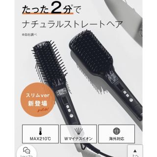 ダイソン(Dyson)のSALONIA サロニア ストレートヒートブラシ スリム ブラック (ヘアアイロン)