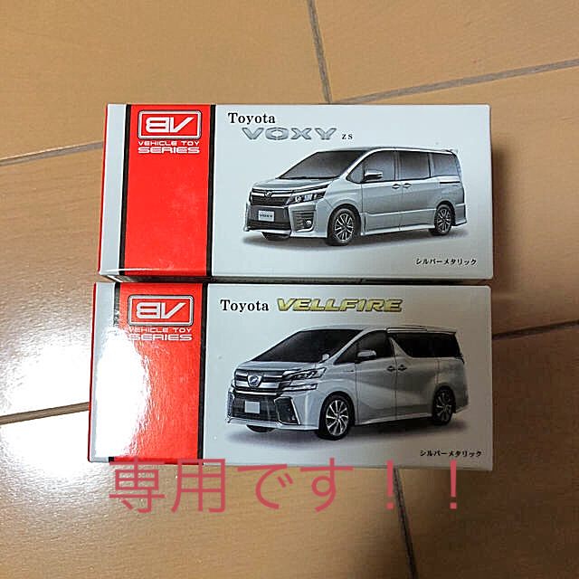 非売品！TOYOTA ヴェルファイア VOXY ミニカー www.gcha.vip