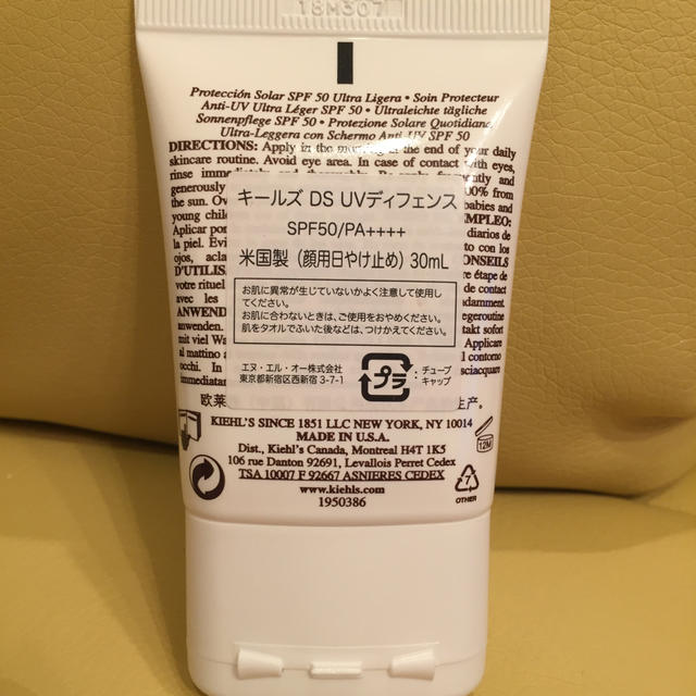 Kiehl's(キールズ)のキールズ UVディフェンス SPF50 コスメ/美容のベースメイク/化粧品(化粧下地)の商品写真