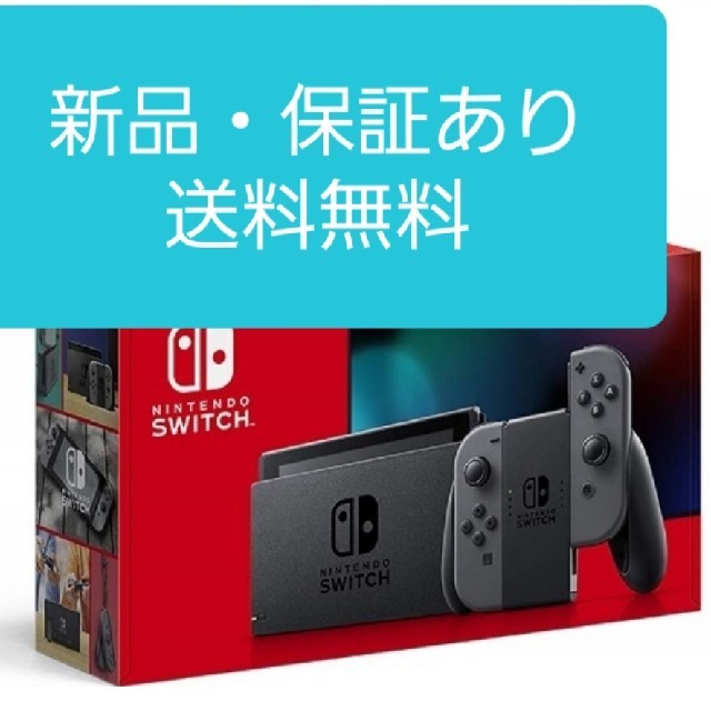 新品未使用【新モデル】任天堂 Nintendo Switch 本体【Joy-Co