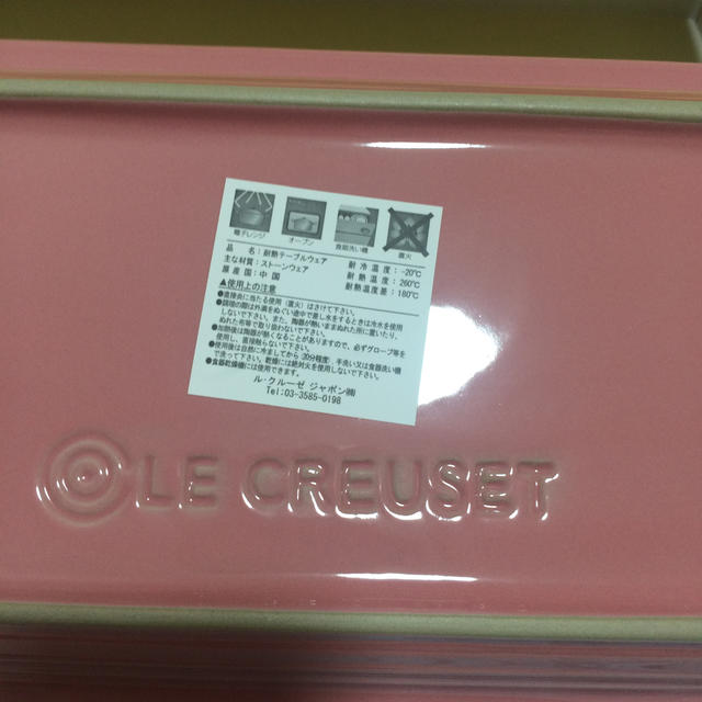 LE CREUSET(ルクルーゼ)のル・クルーゼプレート インテリア/住まい/日用品のキッチン/食器(食器)の商品写真