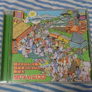 カンジャニエイト(関ジャニ∞)の好きやねん,大阪。/桜援歌(Oh!ENKA)/無限大
関ジャニ∞(ポップス/ロック(邦楽))