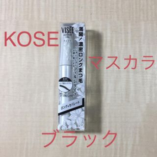 ヴィセ(VISEE)のKOSE VISEE マスカラ(マスカラ)