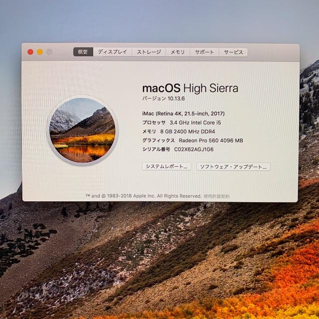 Apple(アップル)のGPU4GB希少モデル‼︎Apple iMac2017  スマホ/家電/カメラのPC/タブレット(デスクトップ型PC)の商品写真