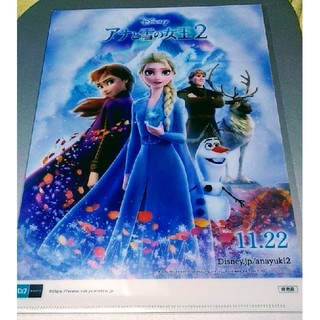 ディズニー(Disney)のアナと雪の女王2 オリジナル・クリアファイル引換券2枚(プレゼント応募券2枚付)(その他)