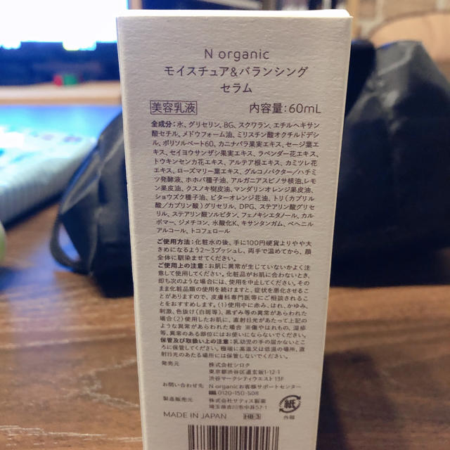 N  organic  乳液  新品 コスメ/美容のスキンケア/基礎化粧品(乳液/ミルク)の商品写真
