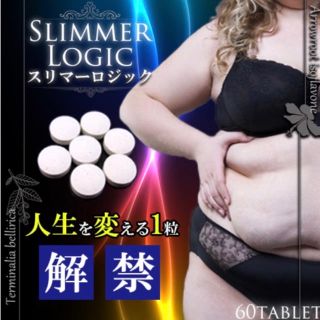 スリマーロジック ２ヶ月分‼️　ダイエットサプリ 痩せ菌 デブ菌 SNS 人気(ダイエット食品)