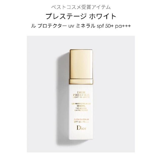 Diorコスメ/美容