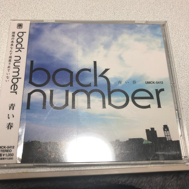 Back Number Backnumber 青い春の通販 By S Shop バックナンバーならラクマ Back Number Backnumber 青い春の通販 By S Shop バックナンバーならラクマ