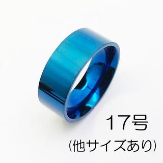 シンプル　ブルー　ステンレス　平打ち　リング　指輪　ring134(リング(指輪))