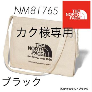 ザノースフェイス(THE NORTH FACE)のノースフェイス ミゼットバッグ NM81765 ブラック 10枚セット(ショルダーバッグ)