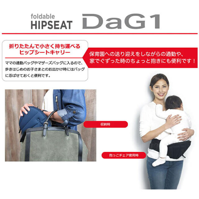 TeLasbaby たためるヒップシート DaG1