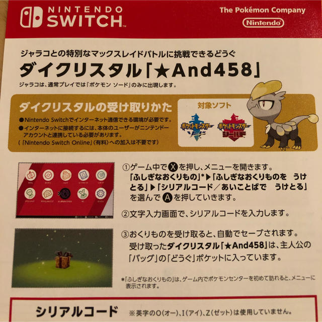 Nintendo Switch Switch ポケモン シールド ソード シリアルコードの通販 By Sawa S Shop ニンテンドースイッチならラクマ