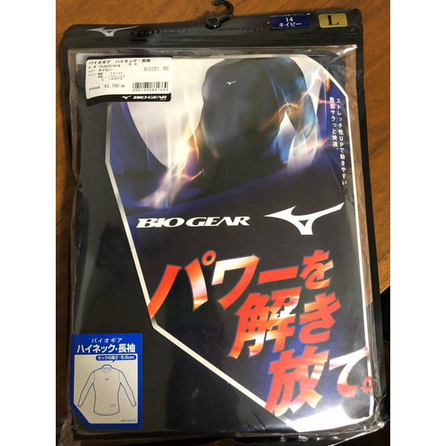 MIZUNO(ミズノ)の【ＭＩＺＵＮＯ】ミズノ バイオギア ハイネック長袖アンダーシャツ  野球 スポーツ/アウトドアの野球(ウェア)の商品写真