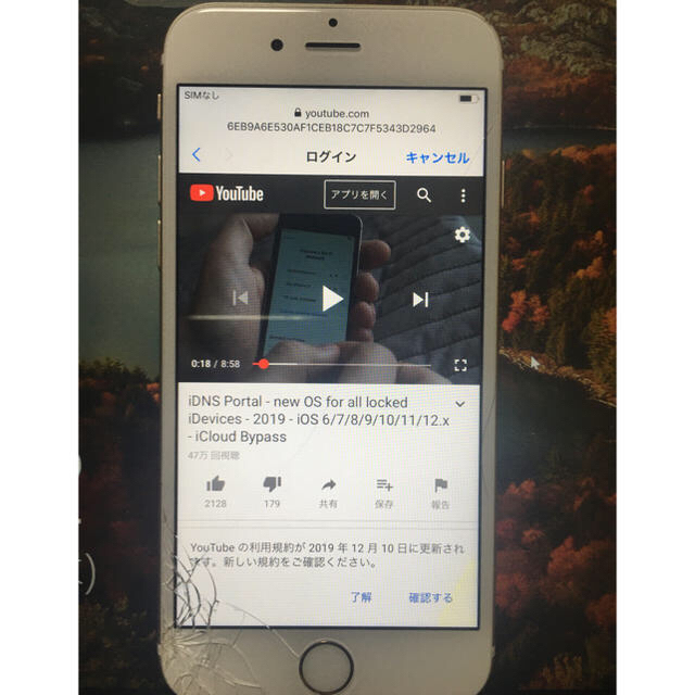 Apple(アップル)の[Junk] iPhone6s Gold 64GB? スマホ/家電/カメラのスマートフォン/携帯電話(スマートフォン本体)の商品写真