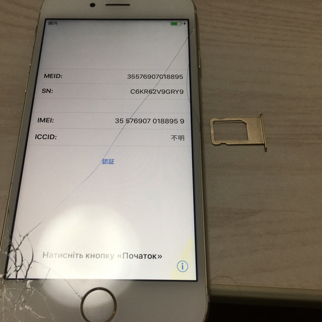 Apple(アップル)の[Junk] iPhone6s Gold 64GB? スマホ/家電/カメラのスマートフォン/携帯電話(スマートフォン本体)の商品写真