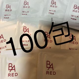 ポーラ(POLA)のPOLA RED BA ミルク　サンプル(乳液/ミルク)