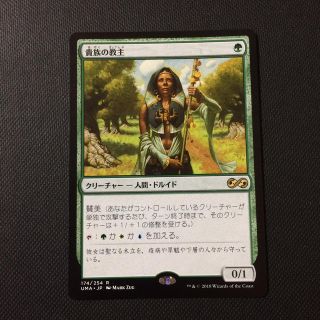 マジックザギャザリング(マジック：ザ・ギャザリング)の貴族の教主 日本語版 MTG アルティメットマスターズ(シングルカード)