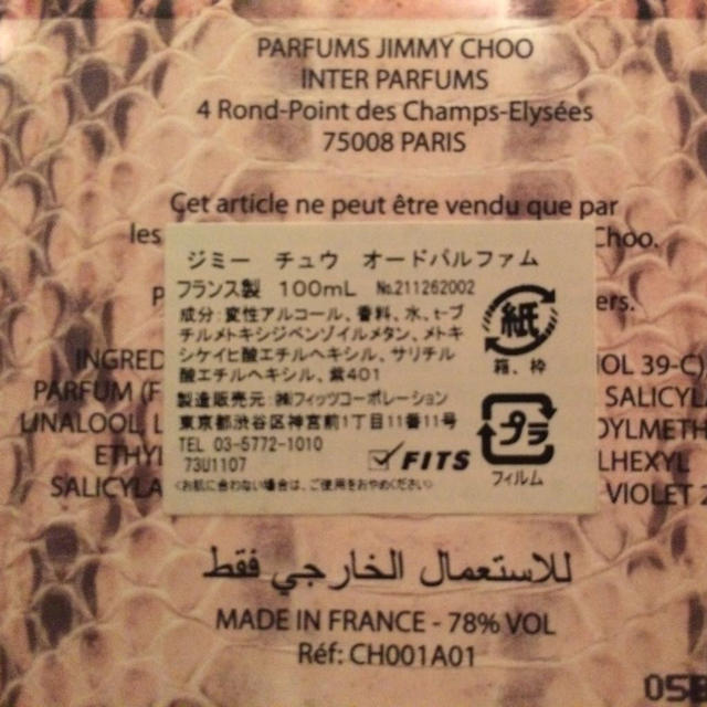 JIMMY CHOO(ジミーチュウ)のJIMMY CHOO オードパルファム コスメ/美容の香水(香水(女性用))の商品写真