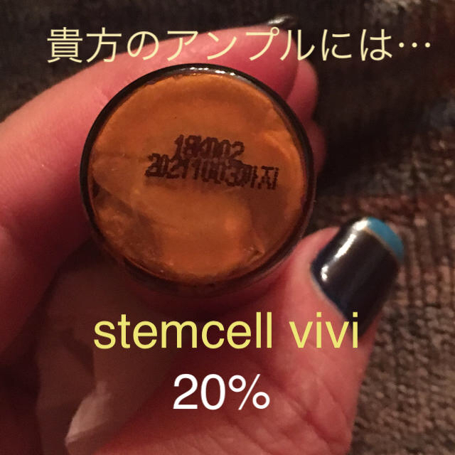 stemcellvivi®︎ヒト脂肪由来幹細胞上清液アンプル20%6ml×18