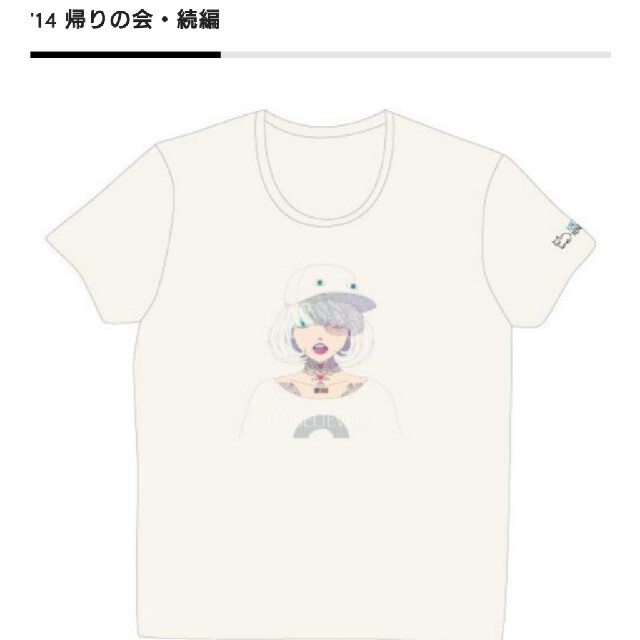 無地・新色登場! 米津玄師 帰りの会Tシャツ - crumiller.com