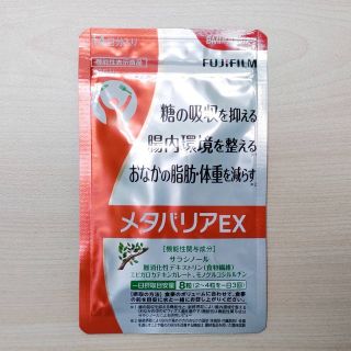 フジフイルム(富士フイルム)のメタバリアEX 112粒(14日分)(ダイエット食品)