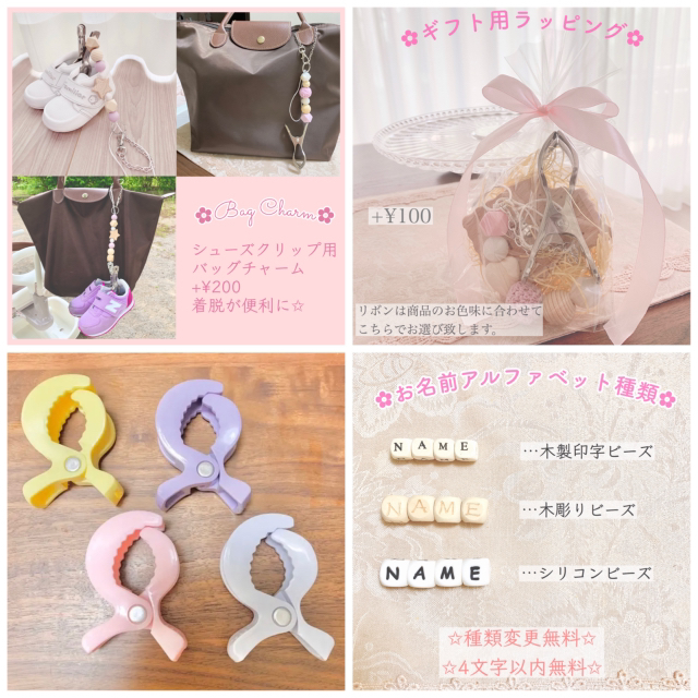 シューズクリッパー♡ベビーシューズクリップ ハンドメイドのキッズ/ベビー(外出用品)の商品写真