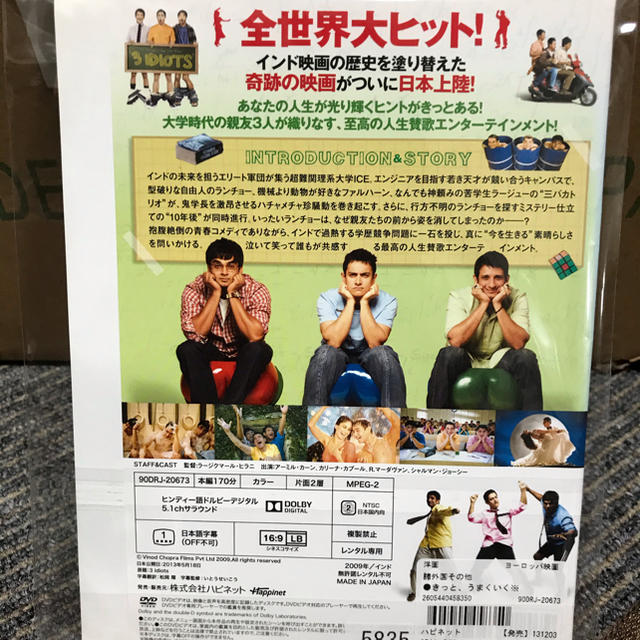 DVD きっと、うまくいくの通販 by ピカチュウ 光る's shop｜ラクマ