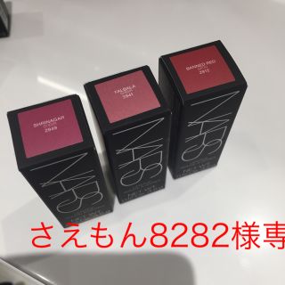 ナーズ(NARS)のNARSナーズ  リップスティック完売色4色セット販売(口紅)