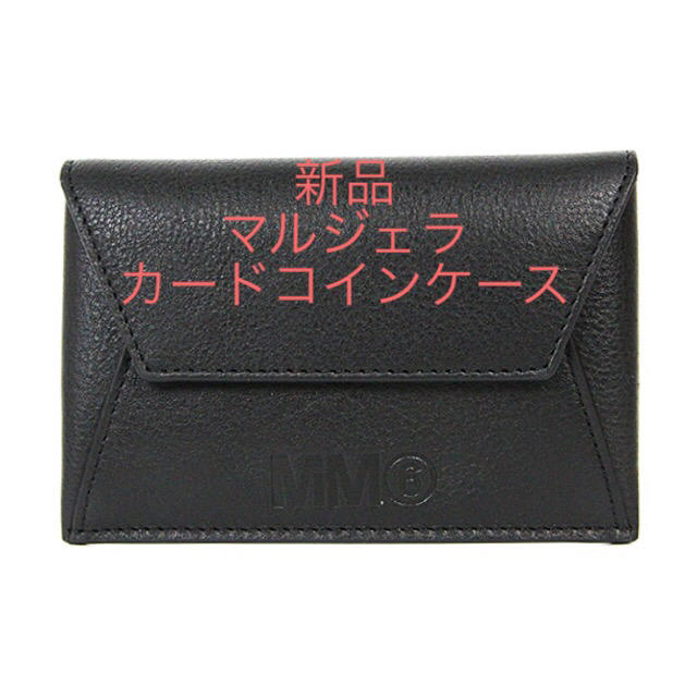 未使用新品 マルジェラカードケース 財布