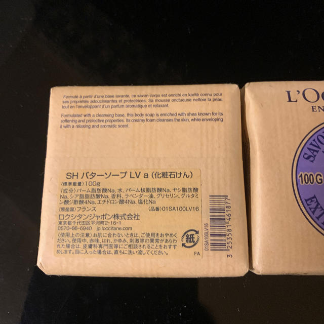 L'OCCITANE(ロクシタン)のロクシタンバターソープラベンダー化粧石鹸２個 コスメ/美容のボディケア(ボディソープ/石鹸)の商品写真