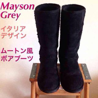 メイソングレイ(MAYSON GREY)のなのはな様ご専用/M.GREYボアブーツ(ブーツ)