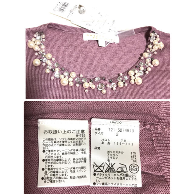 PROPORTION BODY DRESSING(プロポーションボディドレッシング)の【新品・未使用品♡】プロポ☆くすみピンク ✧︎*ジュエルニットカーディガン  レディースのトップス(カーディガン)の商品写真