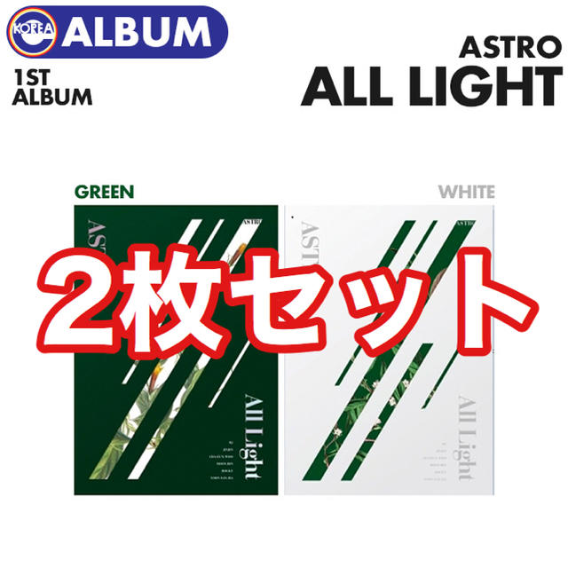 新品☆おまけ付【中身確認の開封済】ASTRO All Light CDの通販 by