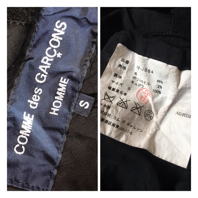 COMME des GARCONS HOMME PLUS(コムデギャルソンオムプリュス)のコムデギャルソンオム縮絨ウールジャケットcommedesgarcons  メンズのジャケット/アウター(テーラードジャケット)の商品写真