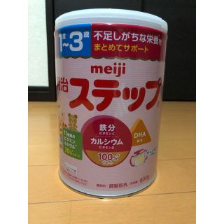 明治 ステップ フォローアップミルク 800g 大缶／幼児食レトルト(その他)