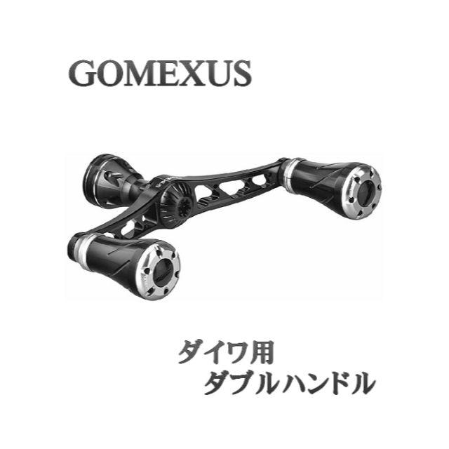 【GOMEXUS】ウィング型 アルミ削り出し ダブルハンドル＆ノブ ２個セットフィッシング