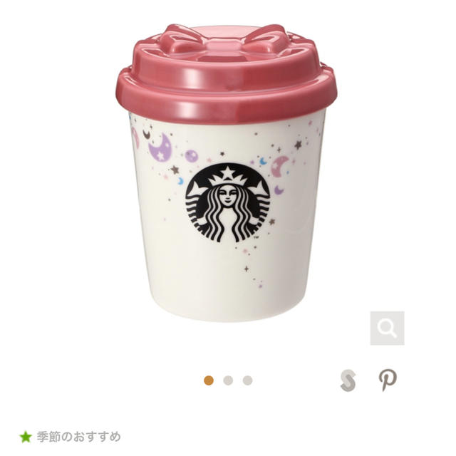 スターバックス キャニスター