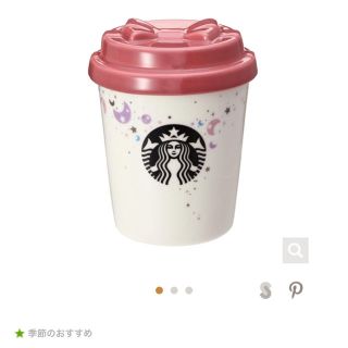 スターバックスコーヒー(Starbucks Coffee)のスタバ　キャニスター(容器)