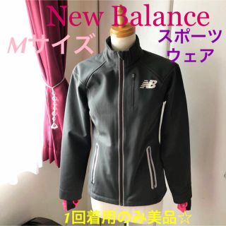 ニューバランス(New Balance)の引越し限定価格！1度着用美品☆ New Balance スポーツウェア　ジャージ(その他)