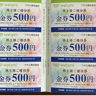 ワタミ(ワタミ)の和民  株主優待券  3000円分(レストラン/食事券)