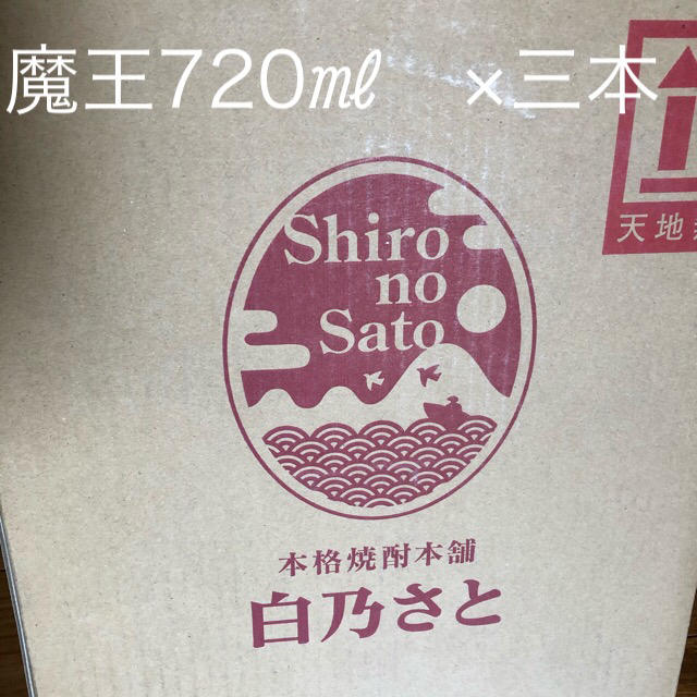 魔王720㎖×3本 balibronze.com
