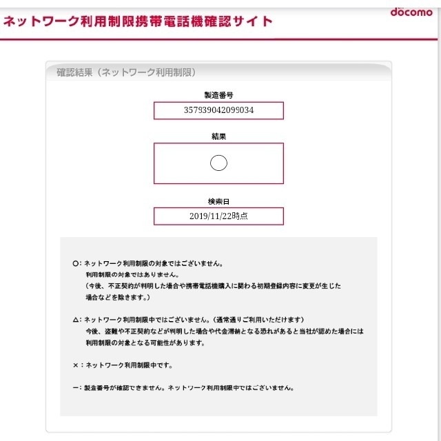 Panasonic(パナソニック)の格安SIMに ドコモ スマホ P-01D パナソニック 純正電池パック スマホ/家電/カメラのスマートフォン/携帯電話(携帯電話本体)の商品写真