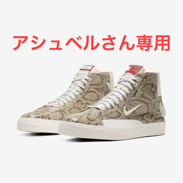 スネークスキンサイズNIKE SB BLAZER MID SOULLAND - スニーカー