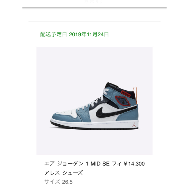 AIR JORDAN1 MID フィアレス FACETASM 26.5cm