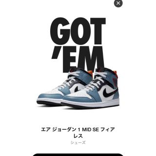 ナイキ(NIKE)のAIR JORDAN1 MID フィアレス FACETASM 26.5cm(スニーカー)